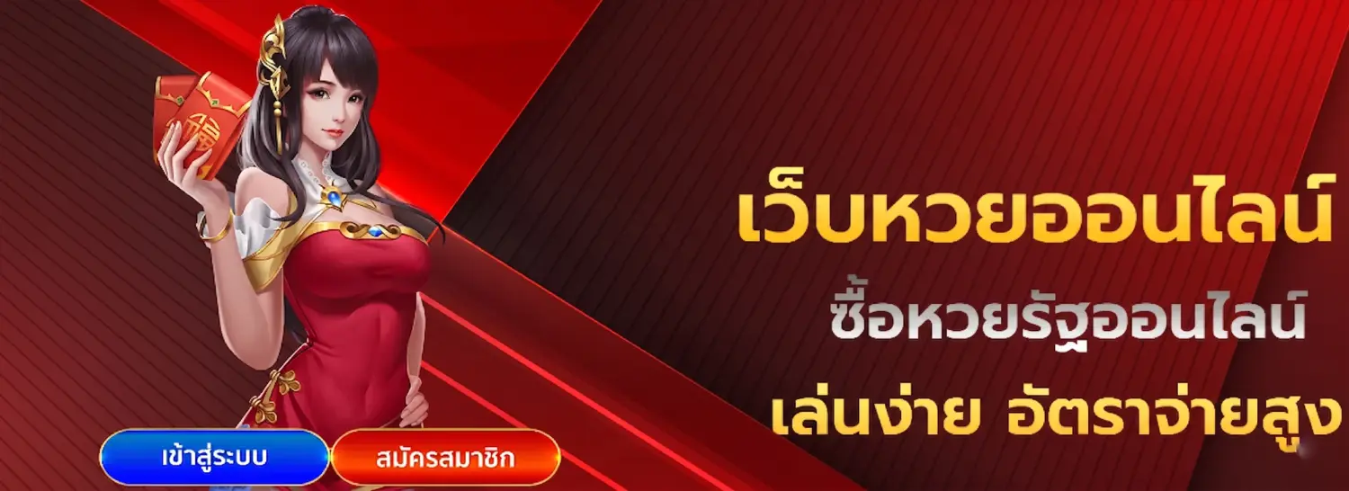 ทางเข้าlt99win
